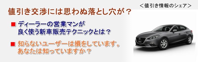アクセラセダン情報サイト